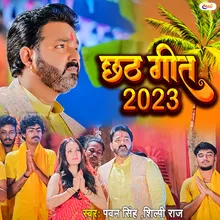 Chhath Geet 2023